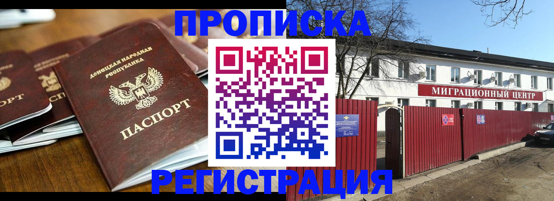 временная регистрация недорого в Лузе