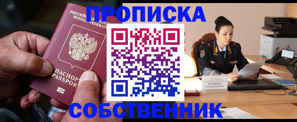 временная регистрация поиск в Лузе