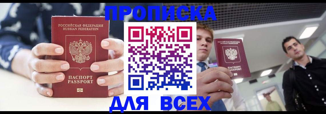 временная регистрация купить в Лузе