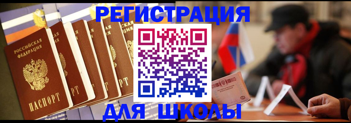 временная регистрация недорого в Лузе